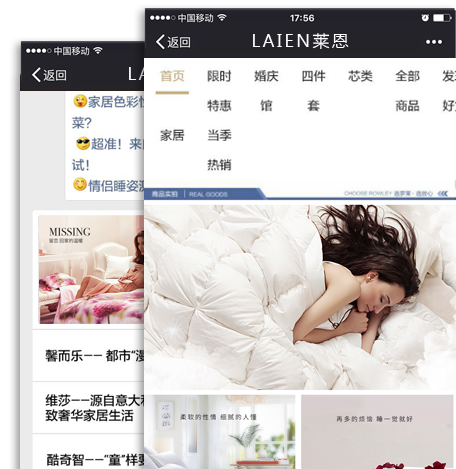 家纺行业移动商城网站案例展示